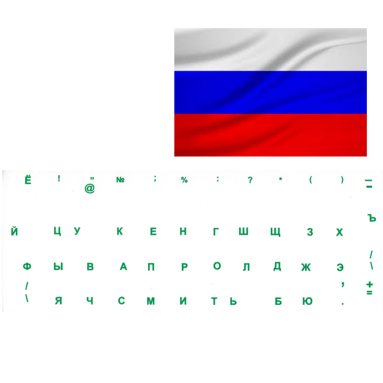 Tastaturaufkleber Russisch